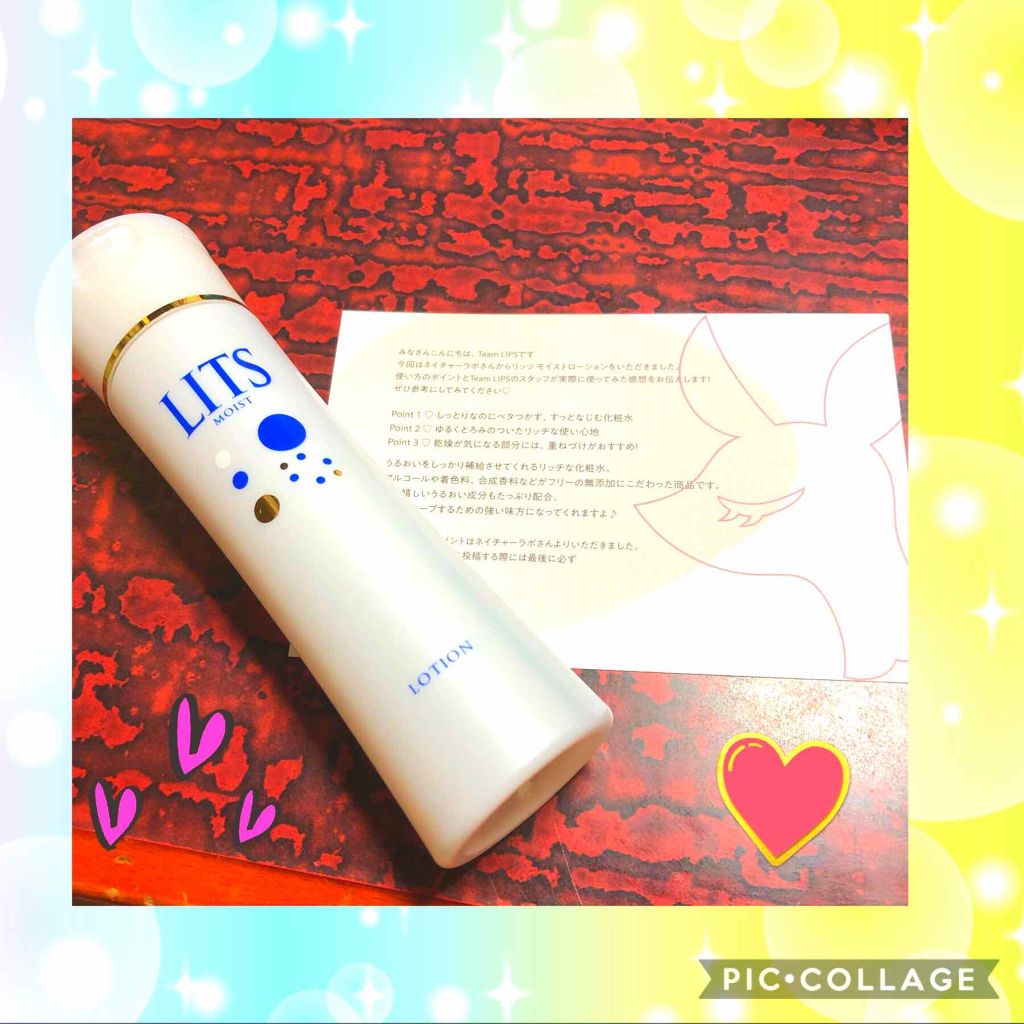 モイスト ローション/リッツ/化粧水を使ったクチコミ(1枚目)