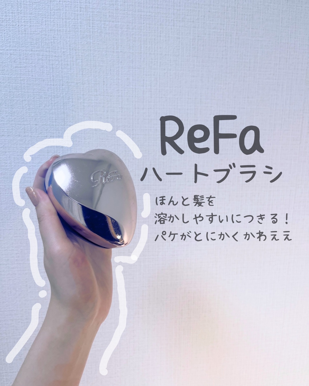 を使ったクチコミ（1枚目）