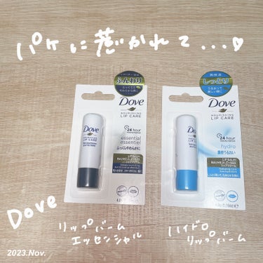 リップバーム エッセンシャル  /Dove/リップケア・リップクリームを使ったクチコミ（1枚目）