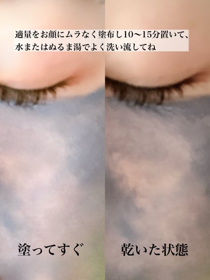 クレル クレイパック kuro〈洗い流すタイプ〉 /CLELU/洗い流すパック・マスクを使ったクチコミ(4枚目)