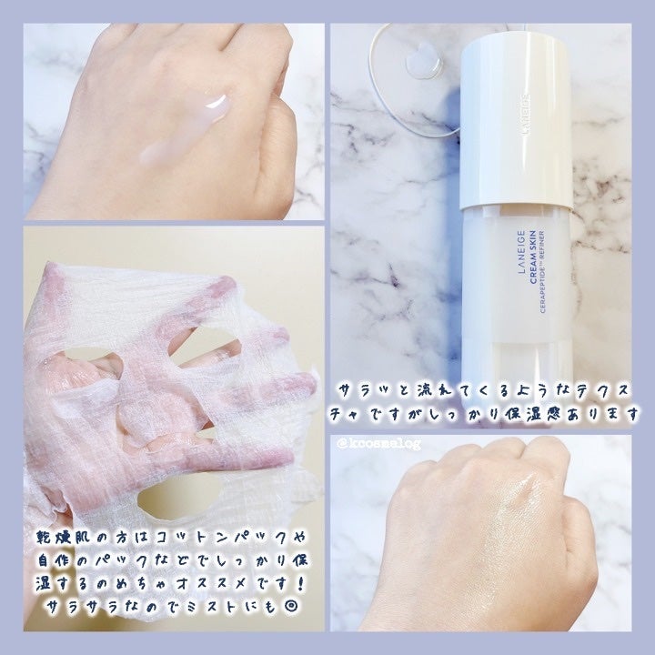 クリームスキン ローション/LANEIGE/化粧水を使ったクチコミ(3枚目)