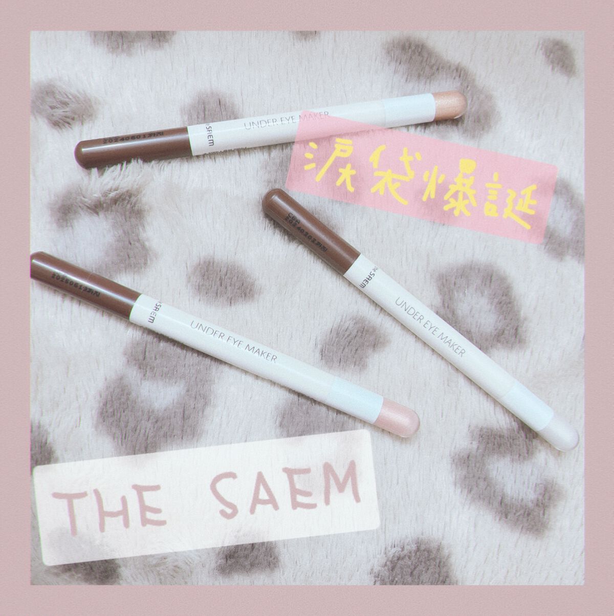 センムル アンダーアイメーカー/the SAEM/ペンシルアイライナーを使ったクチコミ(1枚目)