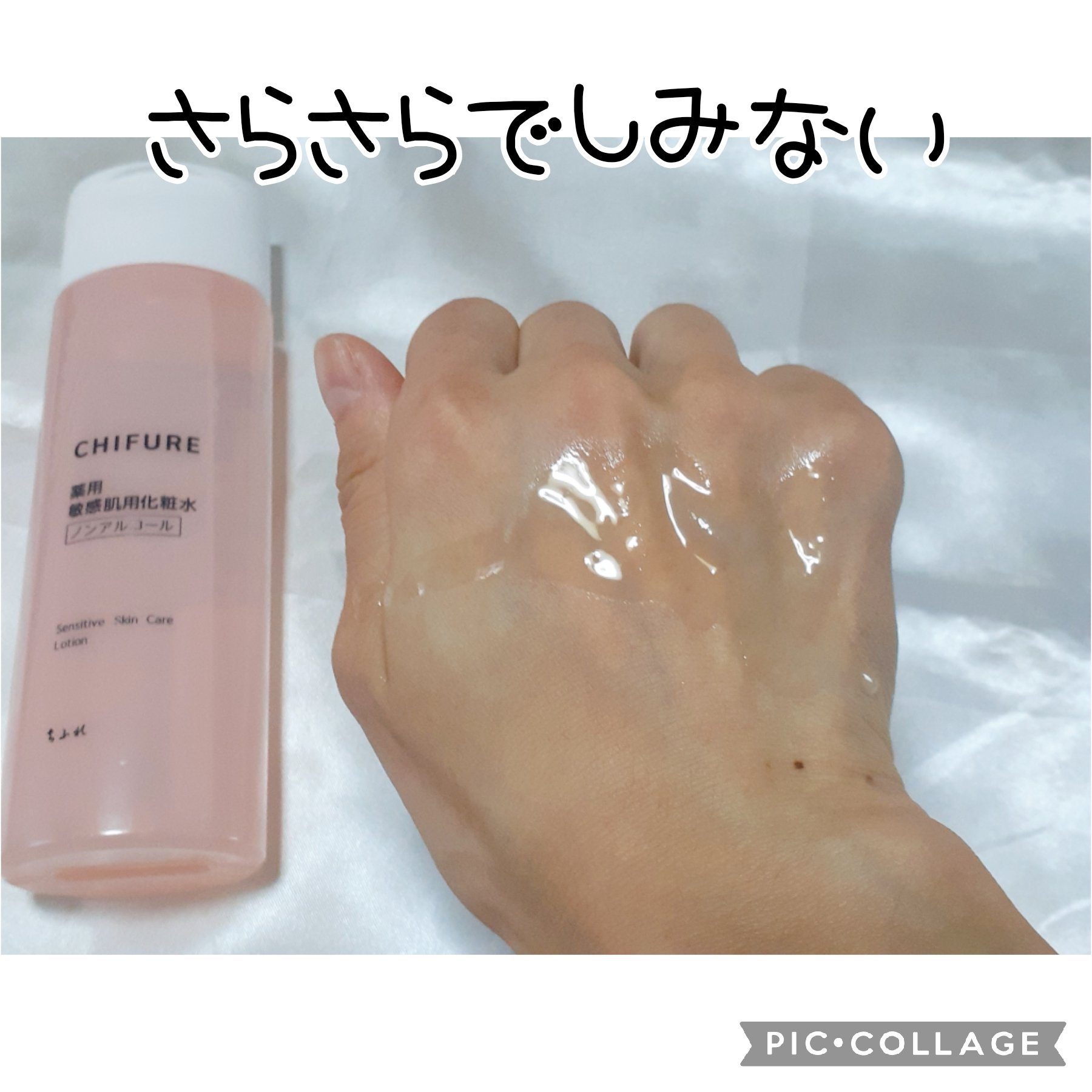 敏感肌用化粧水/ちふれ/化粧水を使ったクチコミ（3枚目）