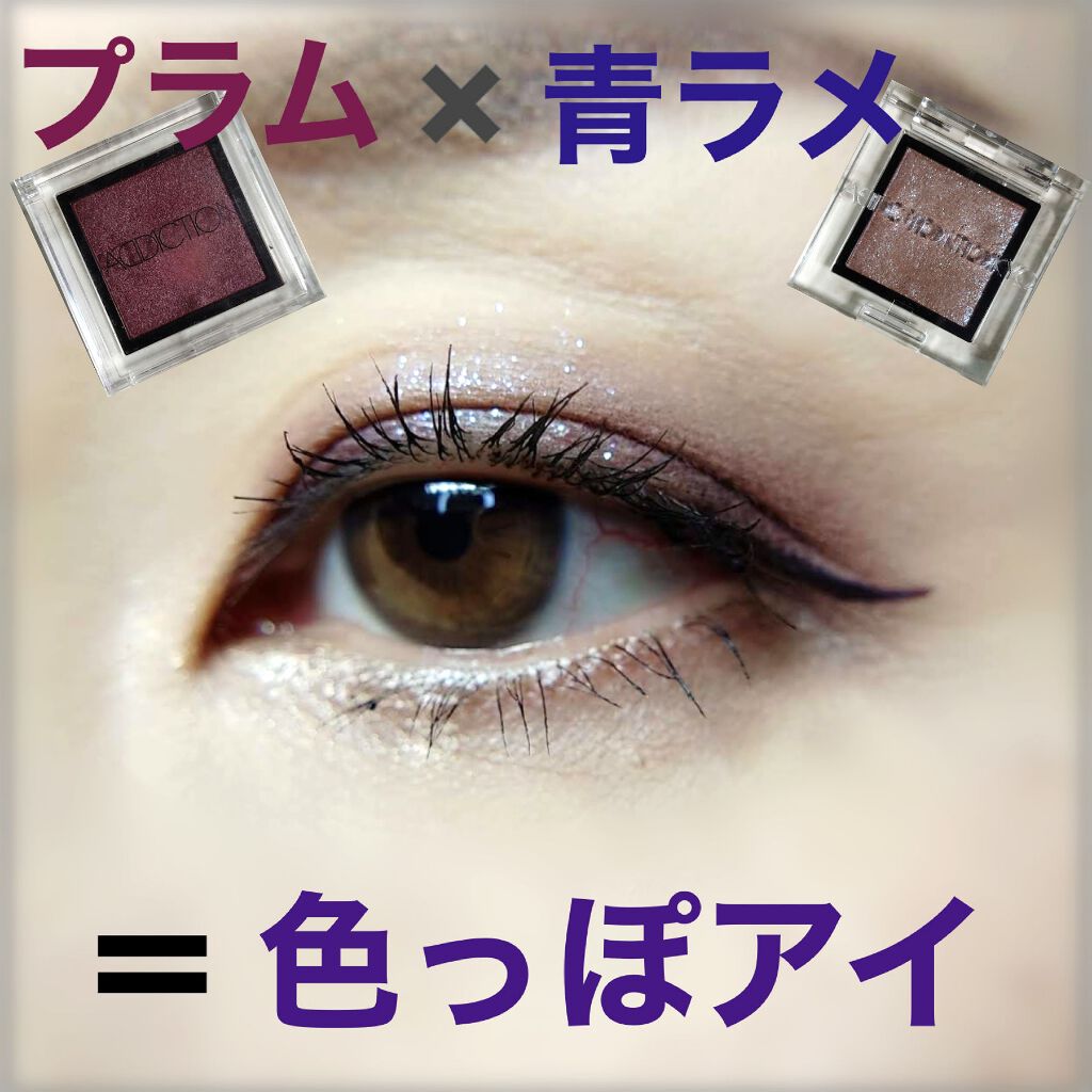 アディクション ザ アイシャドウ スパークル/ADDICTION/単色アイシャドウを使ったクチコミ（1枚目）