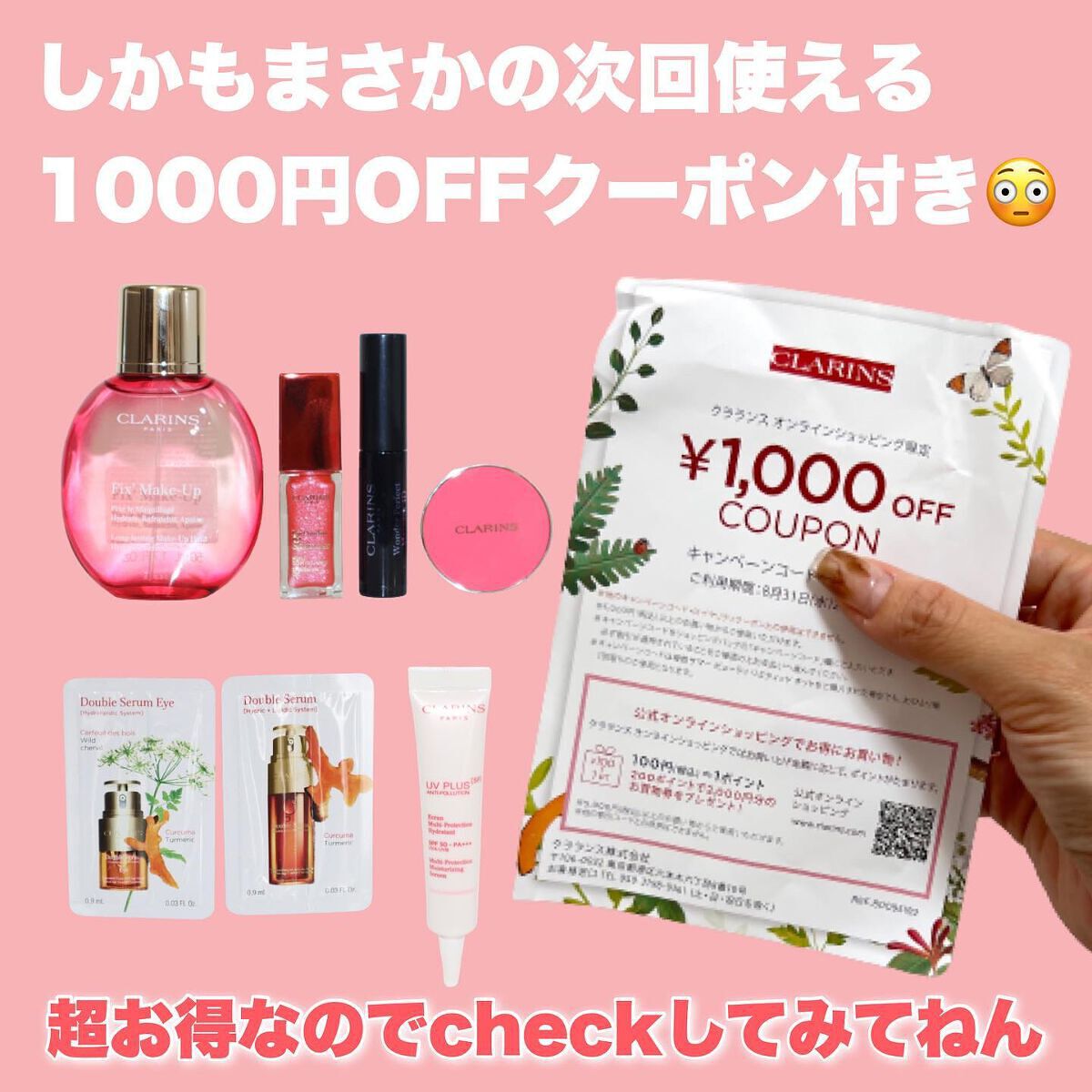 フィックス メイクアップ/CLARINS/ミスト状化粧水を使ったクチコミ(10枚目)