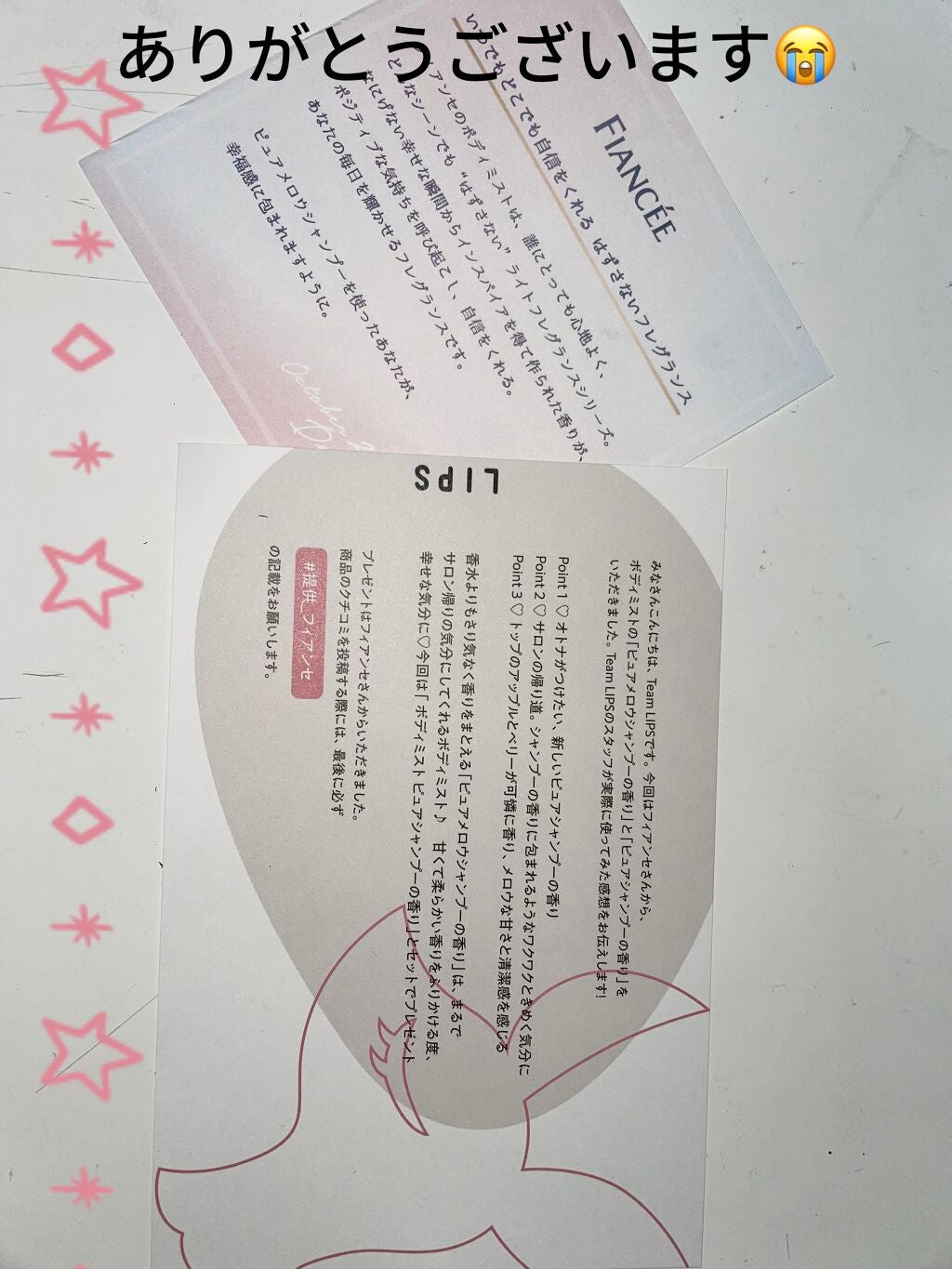 ボディミスト ピュアシャンプーの香り【パッケージリニューアル】/フィアンセ/香水(レディース)を使ったクチコミ(3枚目)