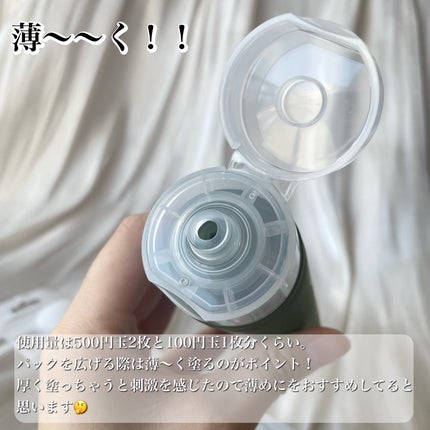 REAL CICA PEEL OFF PACK/Aetem /シートマスク・パックを使ったクチコミ(3枚目)