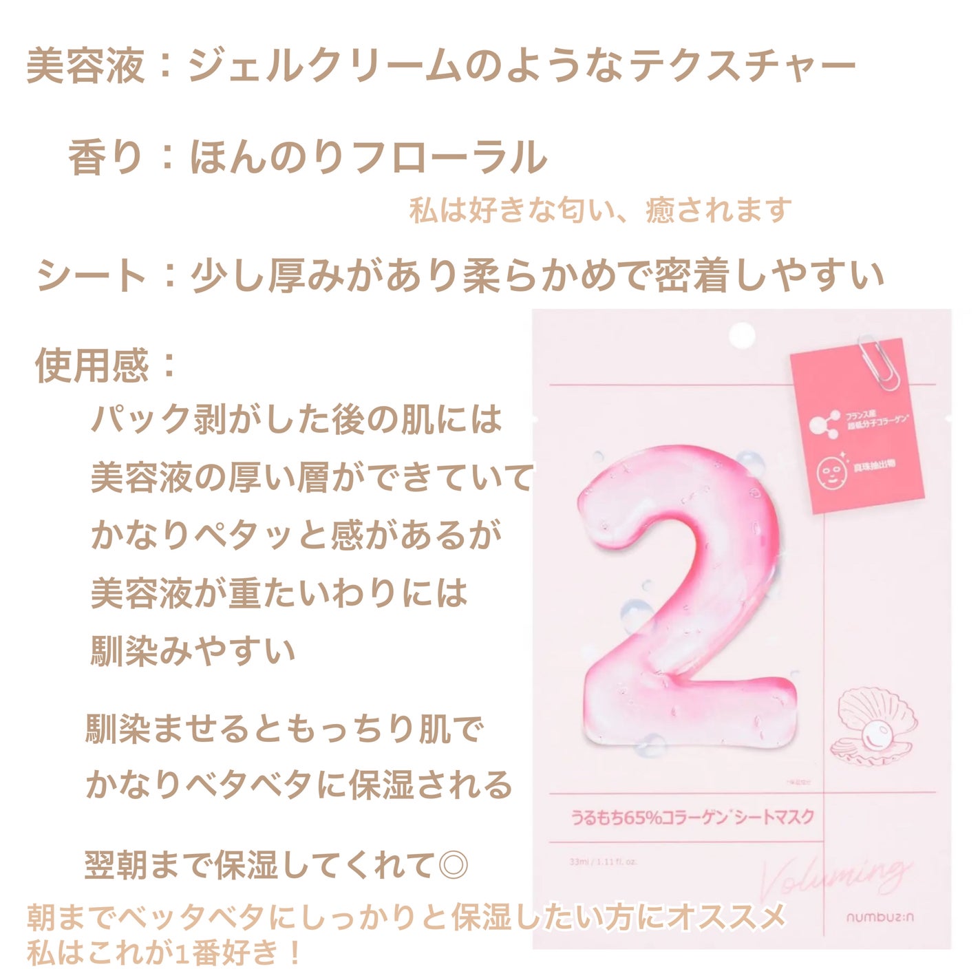 3番 すべすべキメケアシートマスク/numbuzin/シートマスク・パックを使ったクチコミ(3枚目)
