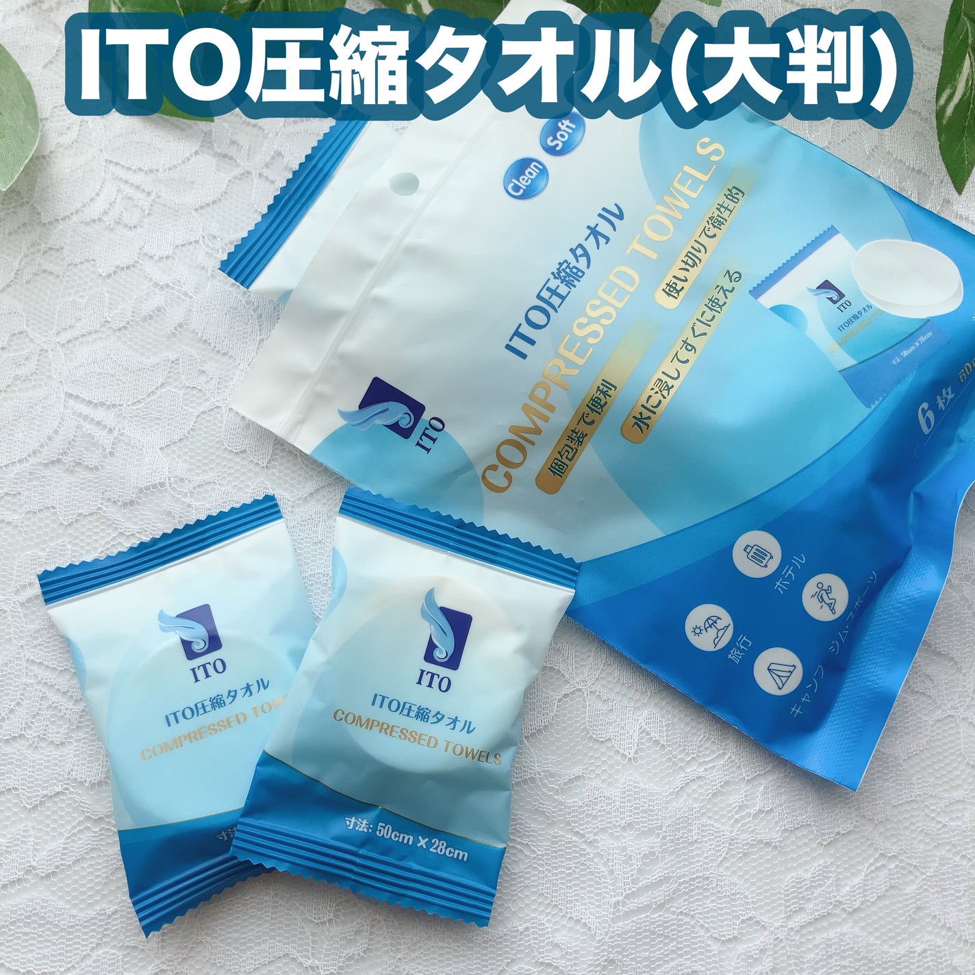 りんご フォロバ100 on LIPS 「「ITO圧縮タオル(大判)」6枚入り ITO圧縮タオルが使い..」(1枚目)