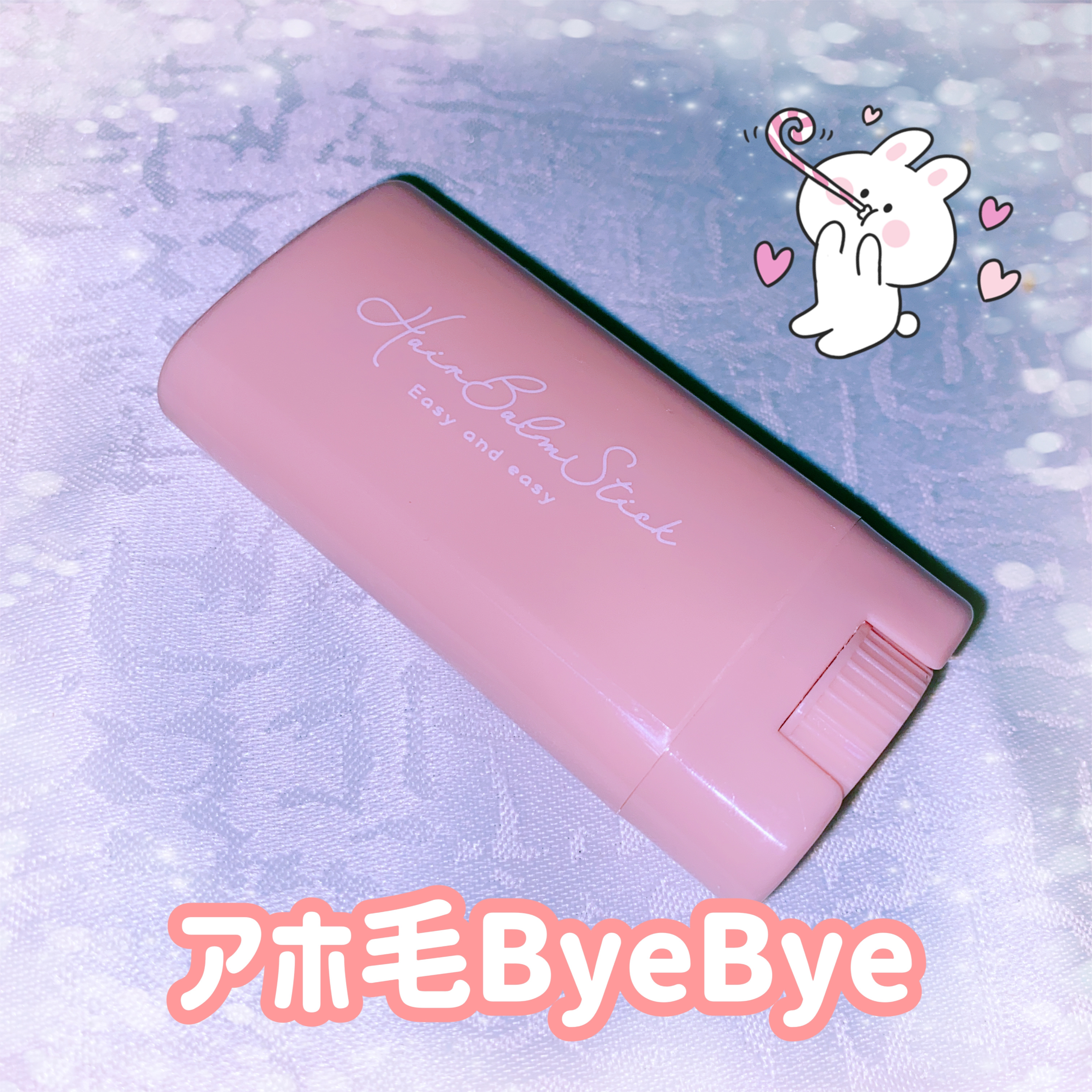 SH スティックヘアワックス/セリア/ヘアワックス・クリームを使ったクチコミ（1枚目）