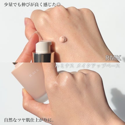 RMK ルミナス メイクアップベース/RMK/化粧下地を使ったクチコミ(3枚目)