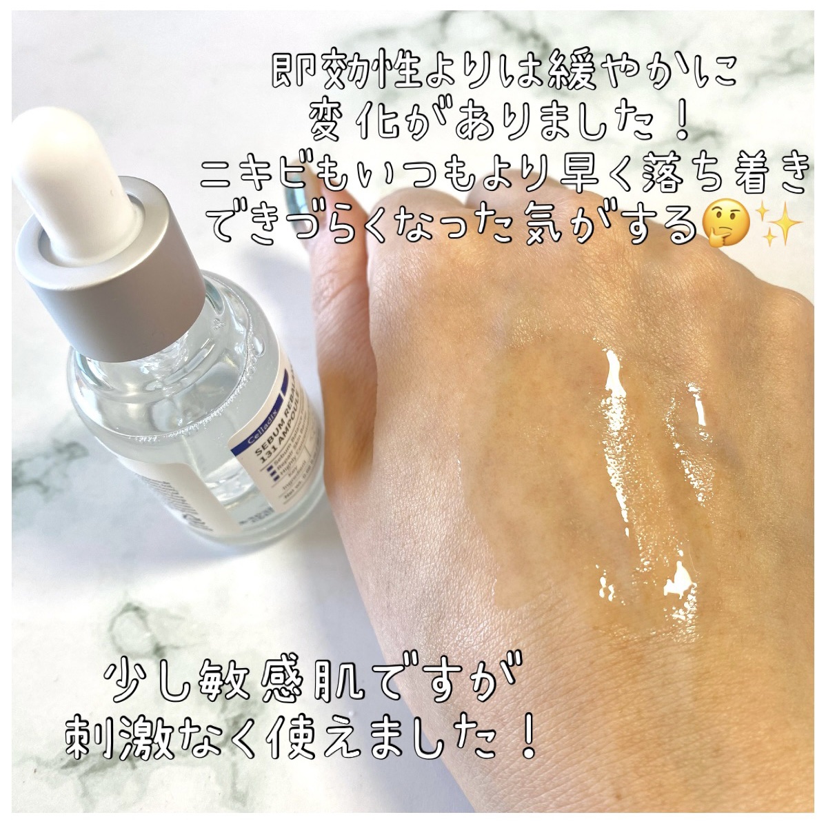 131 ポア クリアリング セラム/Celladix/美容液を使ったクチコミ（3枚目）