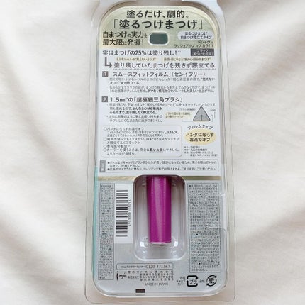 「塗るつけまつげ」自まつげ際立てタイプ/デジャヴュ/マスカラを使ったクチコミ(4枚目)