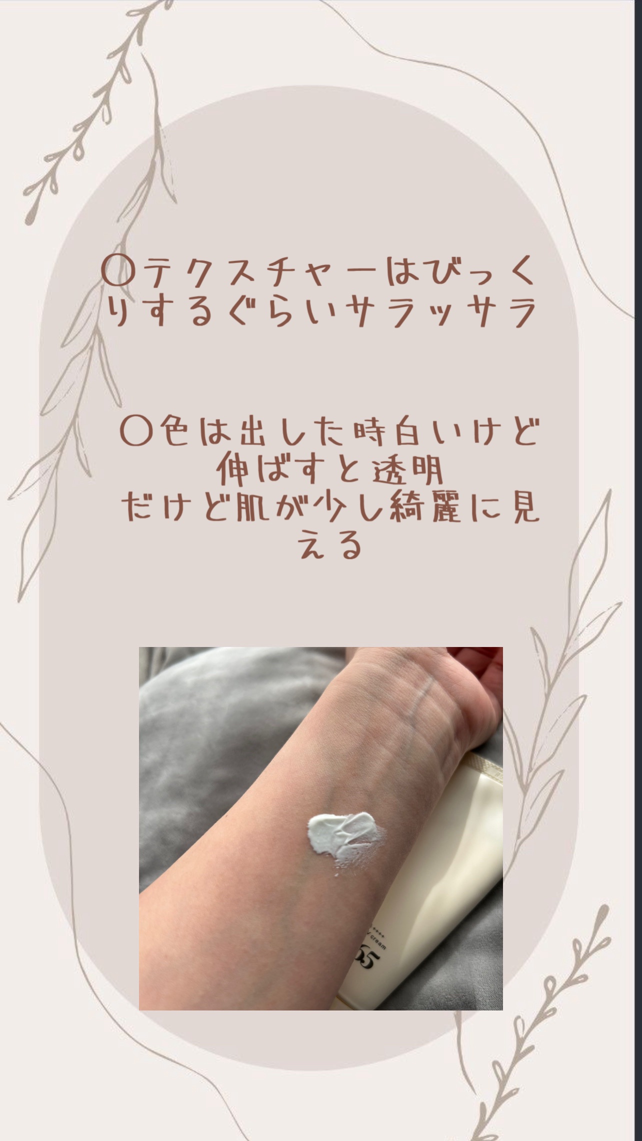 by365 パウダリーUVクリーム/ナリスアップ/日焼け止めクリームを使ったクチコミ（2枚目）