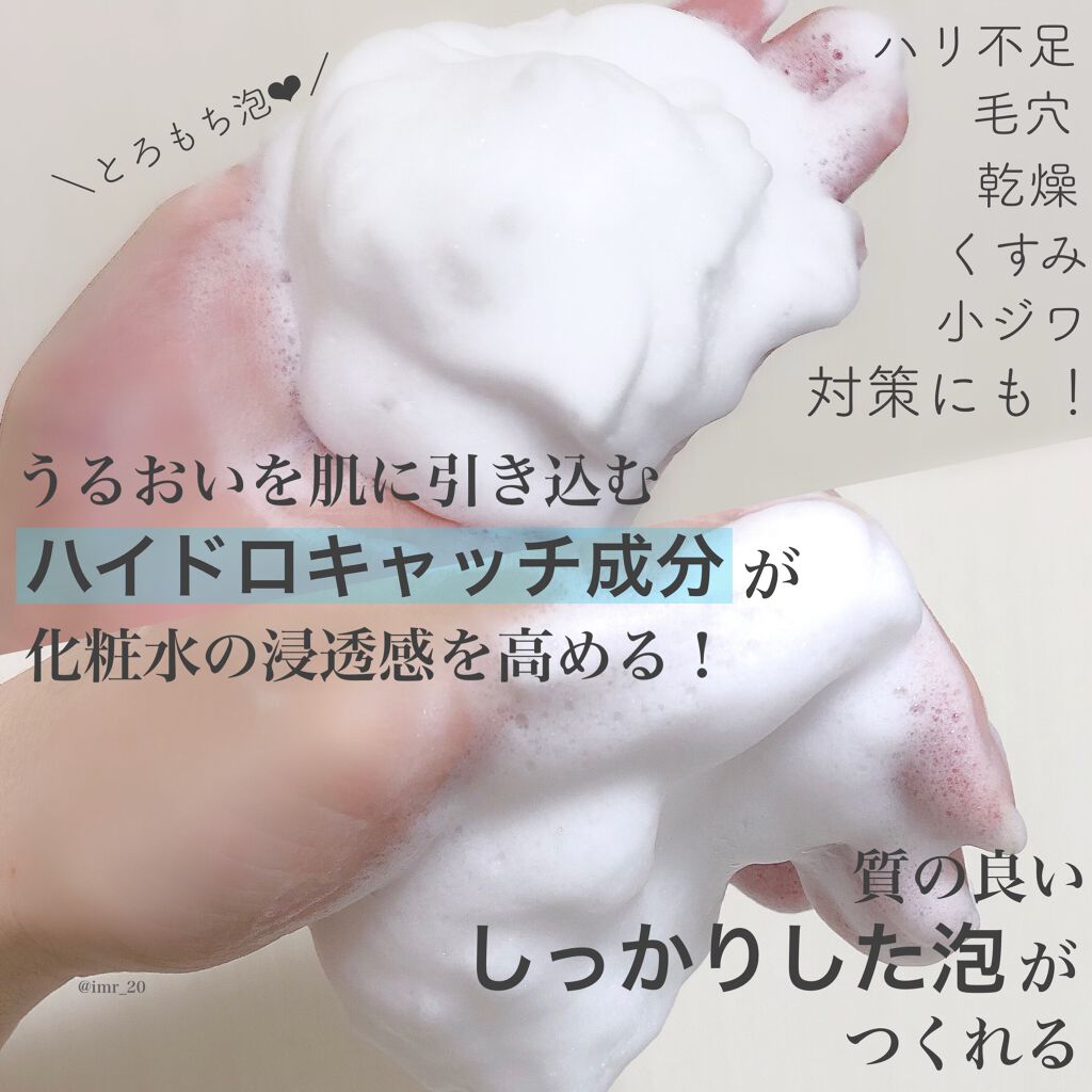 オルビスユー  ウォッシュ/オルビス/洗顔フォームを使ったクチコミ（3枚目）