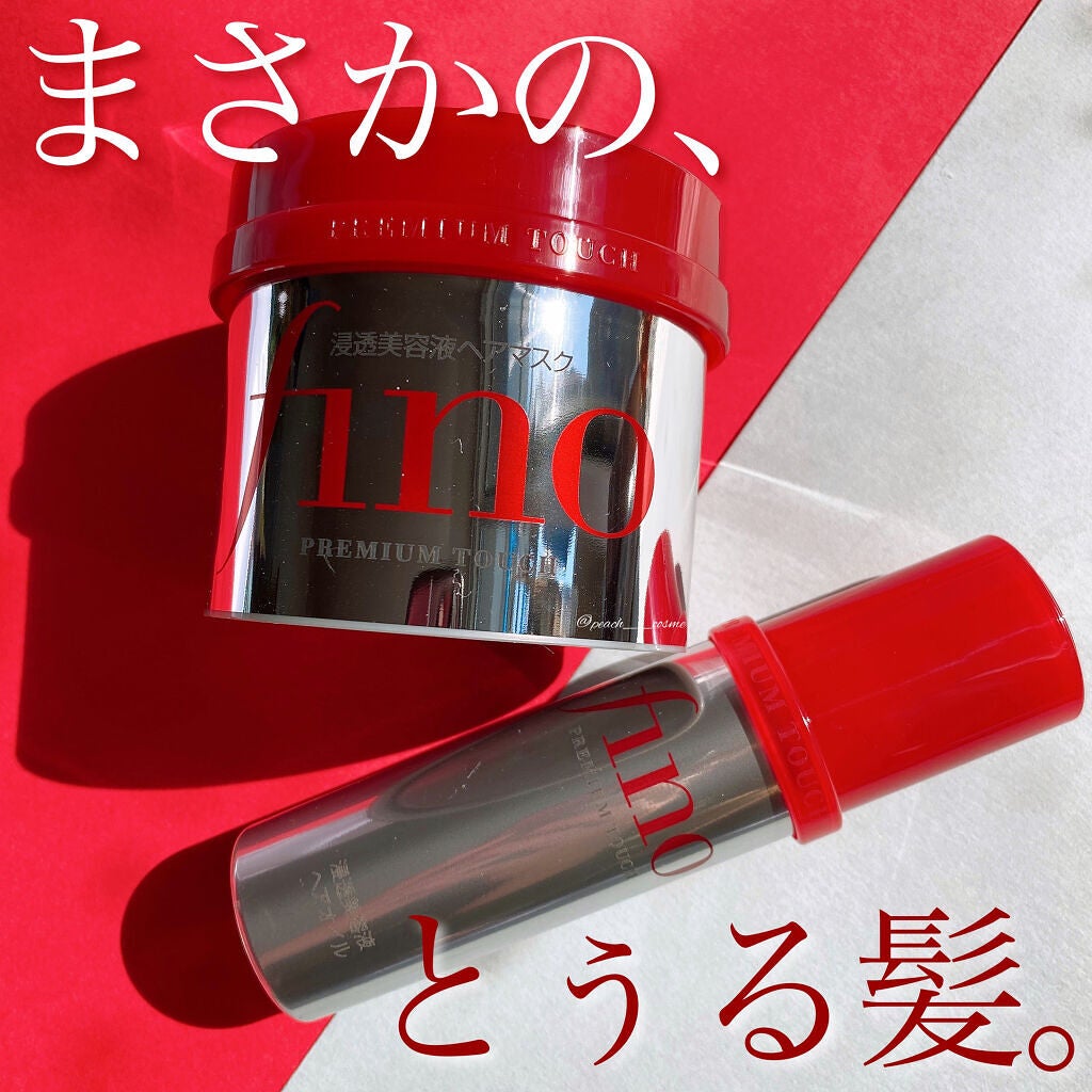 フィーノ プレミアムタッチ 濃厚美容液ヘアマスク/フィーノ/ヘアマスク・ヘアパックを使ったクチコミ(1枚目)