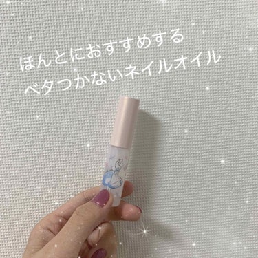 このオイルほんとにいい！

Dr.Nailのデイケアオイル

11種類の天然由来成分でできているそうです。

私は乾燥しやすいうえにジェルネイルを年中していて、毎日の生活の中でもしょっちゅう手を洗ってし