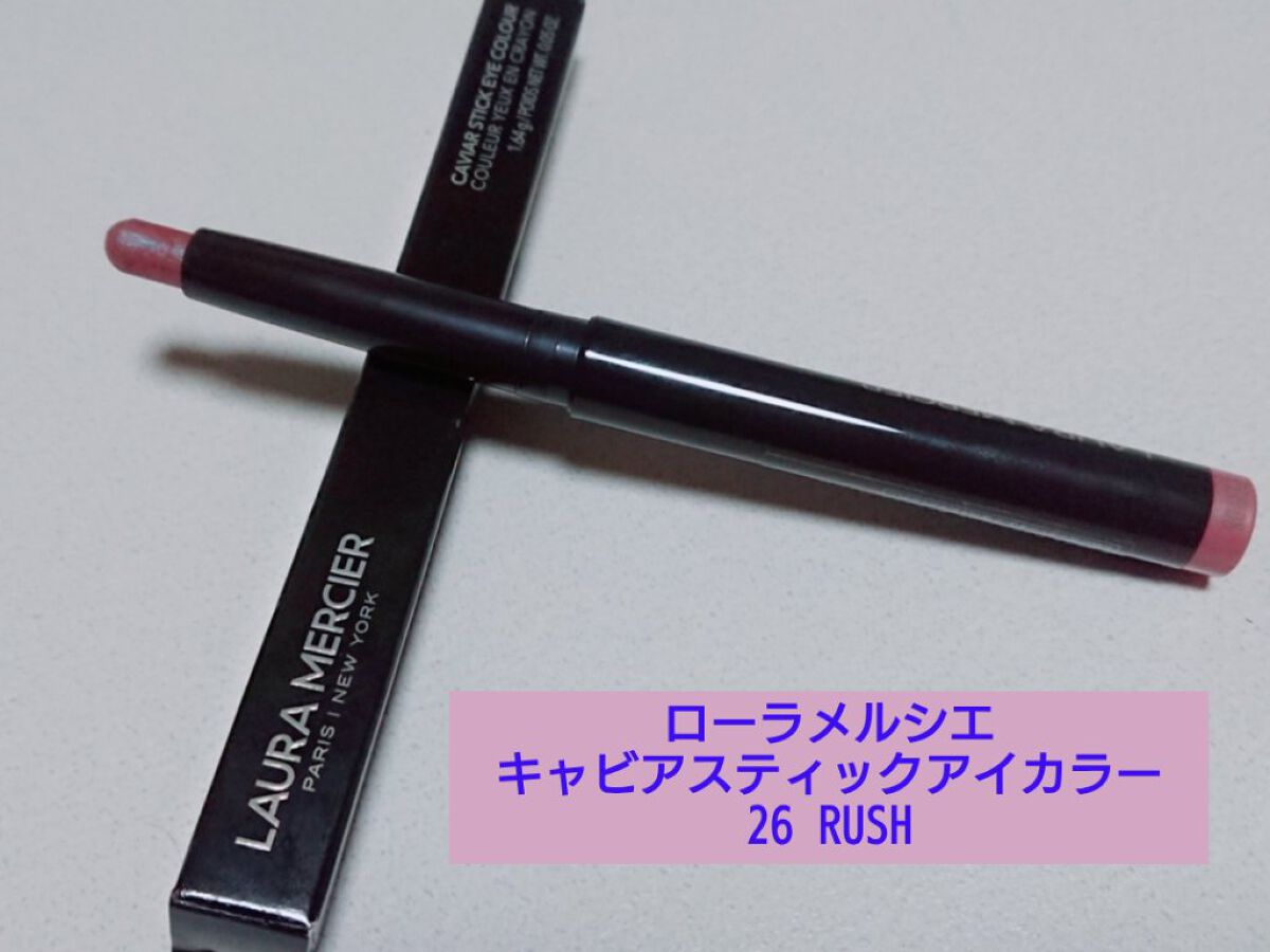 キャビアスティック アイカラー/ローラ メルシエ/スティックアイシャドウを使ったクチコミ（1枚目）