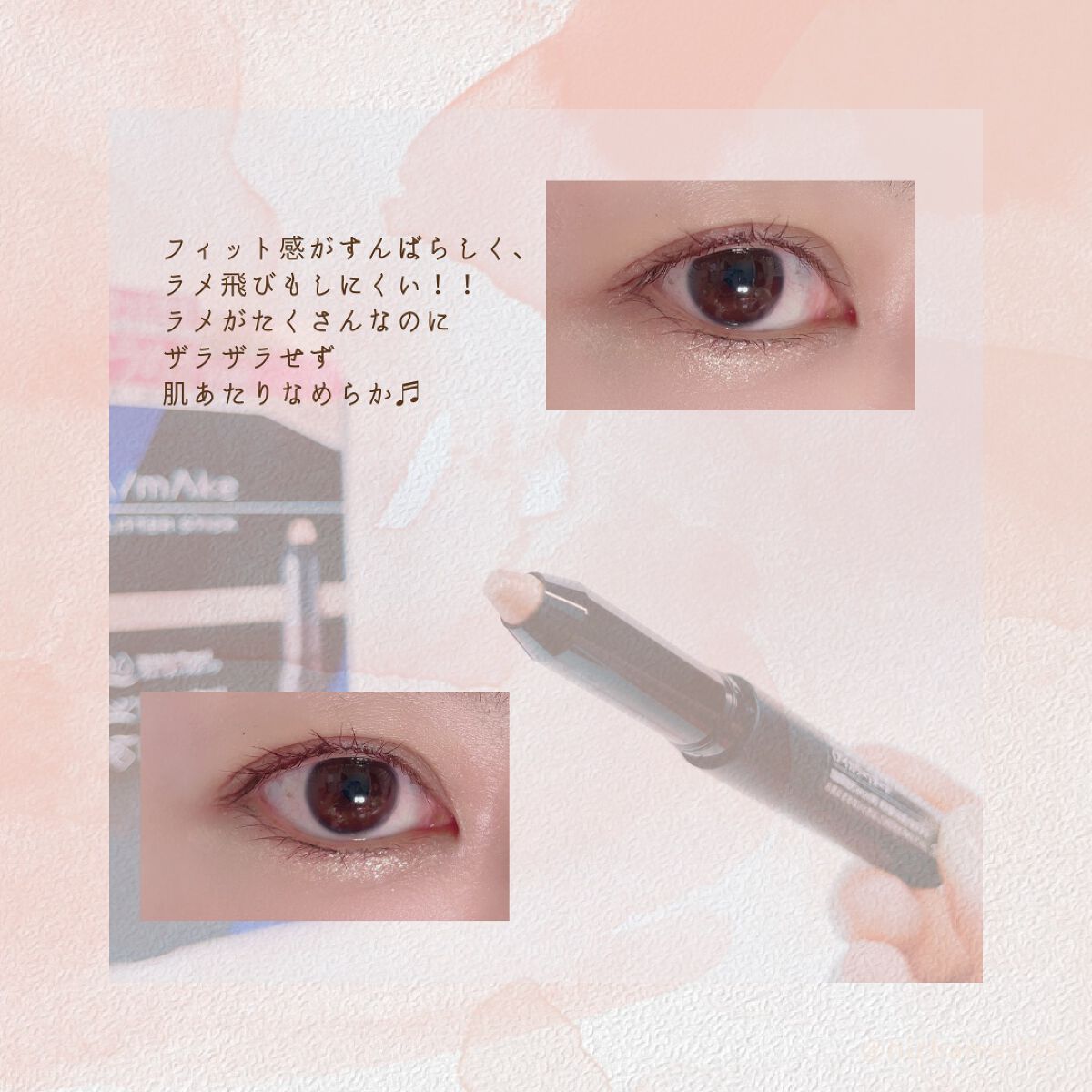エーメイク グリッタースティック/A/mAke/グリッターを使ったクチコミ(6枚目)