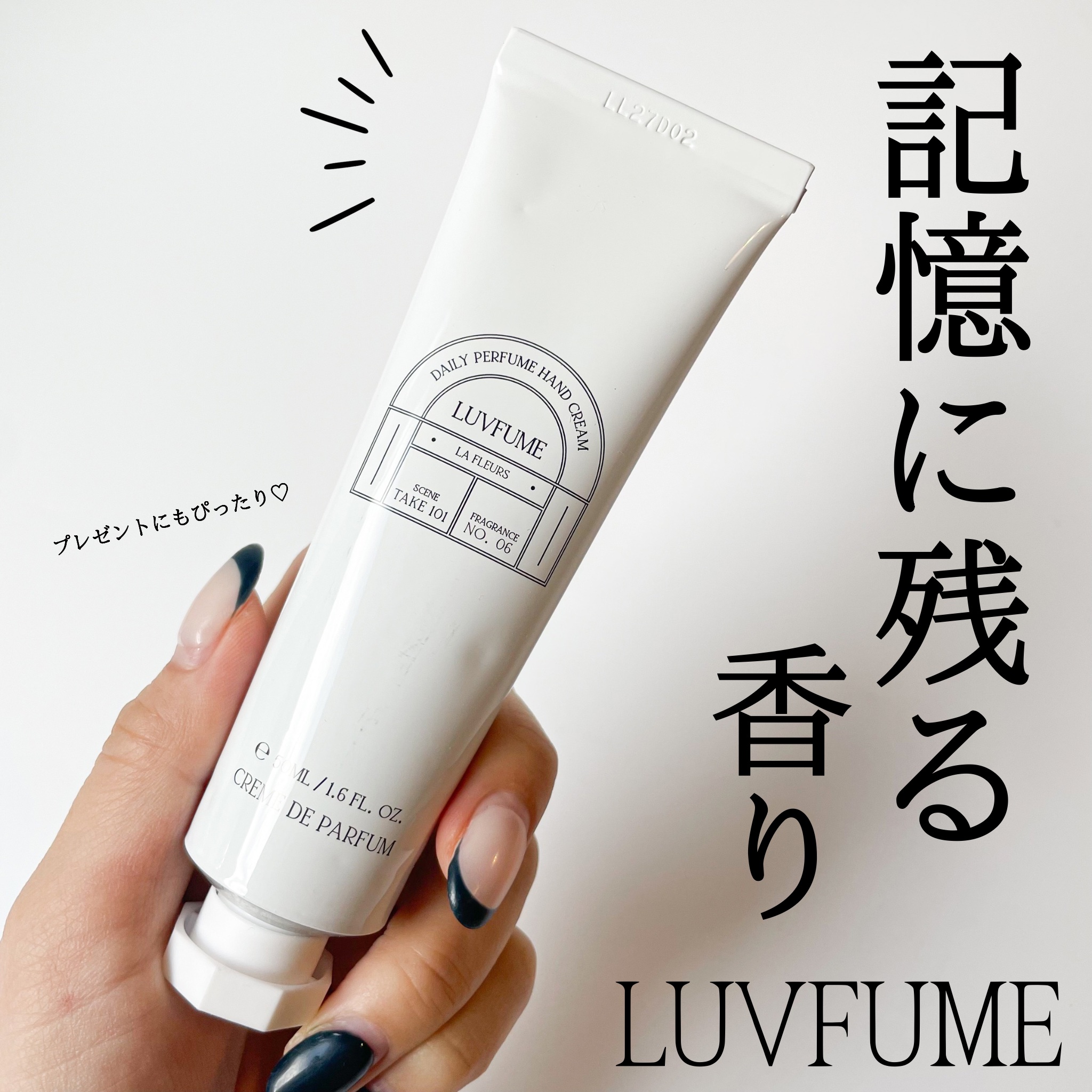 luvfume ハンドクリーム ハンドクリーム｜LUVFUMEの口コミ - ◾️LUVFUME ハンドクリーム by