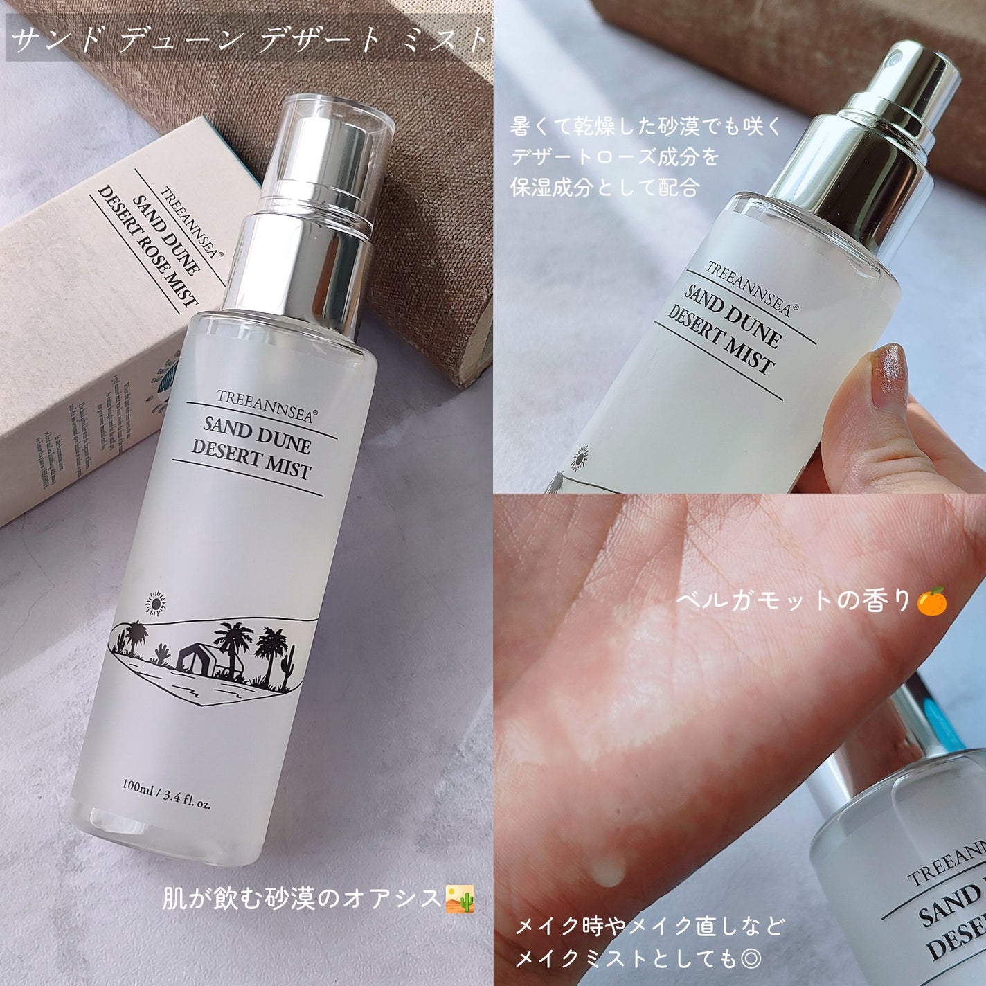 Panamama【フォロバ】 on LIPS 「ツリーアンシー(TREEANNSEA)𓂃🏜️サンドデューンデザ..」(2枚目)