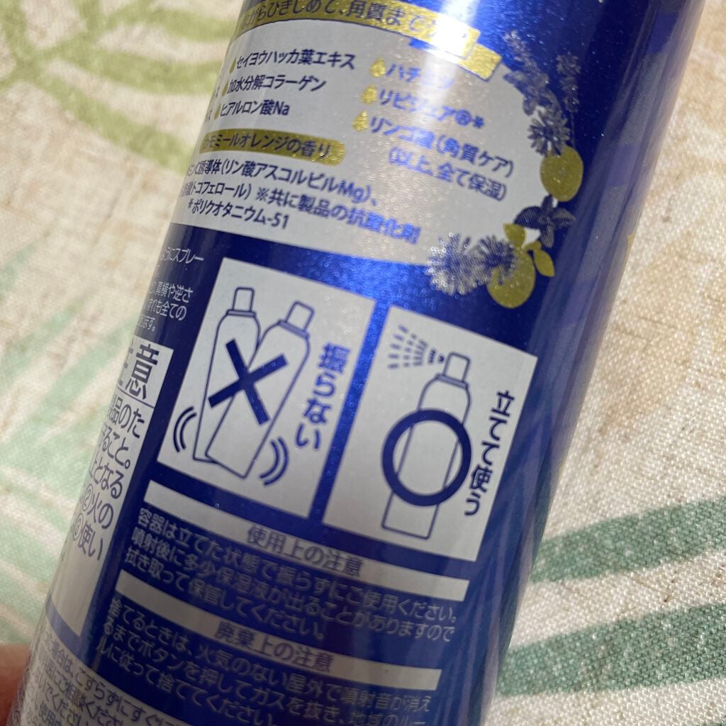 おやすミスト/サボリーノ/ミスト状化粧水を使ったクチコミ(3枚目)