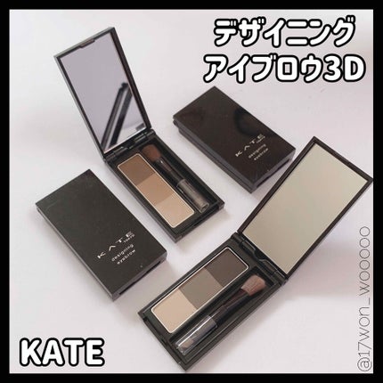 ケイト デザイニングアイブロウ3D/KATE/パウダーアイブロウを使ったクチコミ(1枚目)