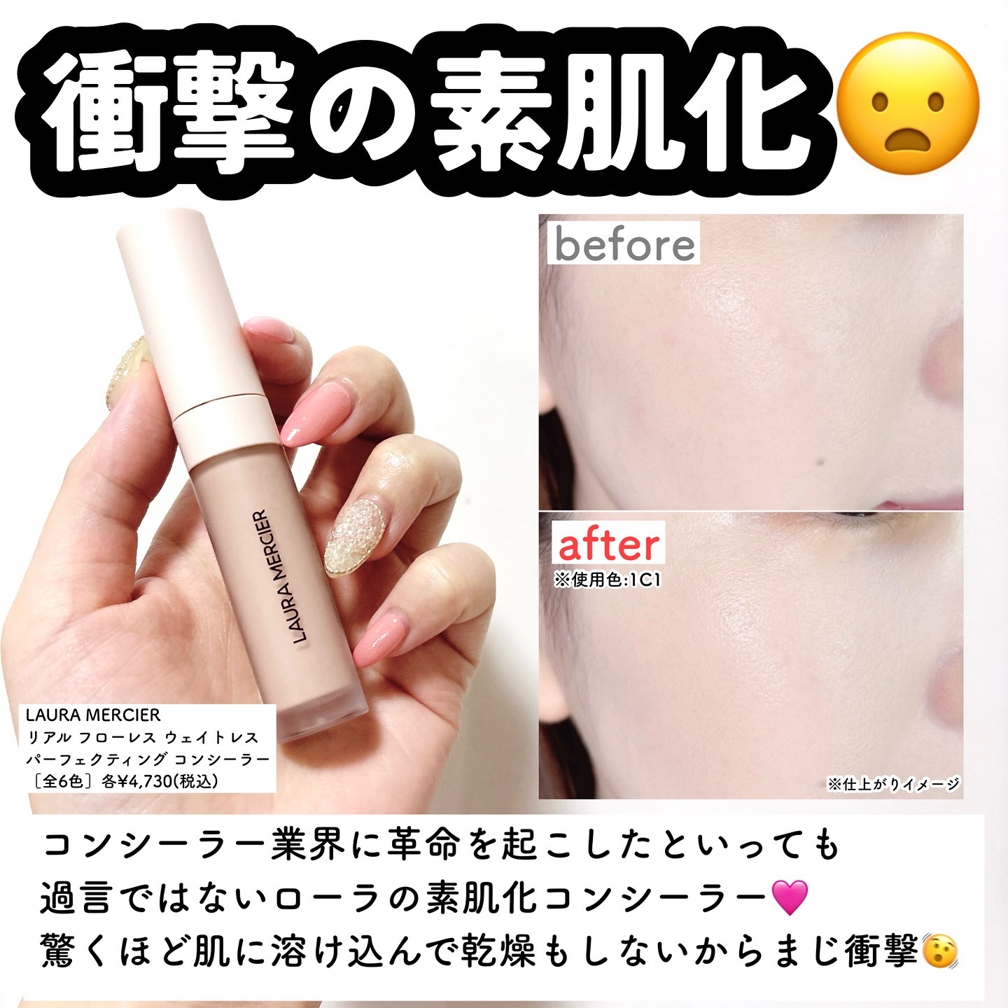 MAYBELLINE NEW YORK・ローラ メルシエ・Wonjungyo・vim BEAUTYの