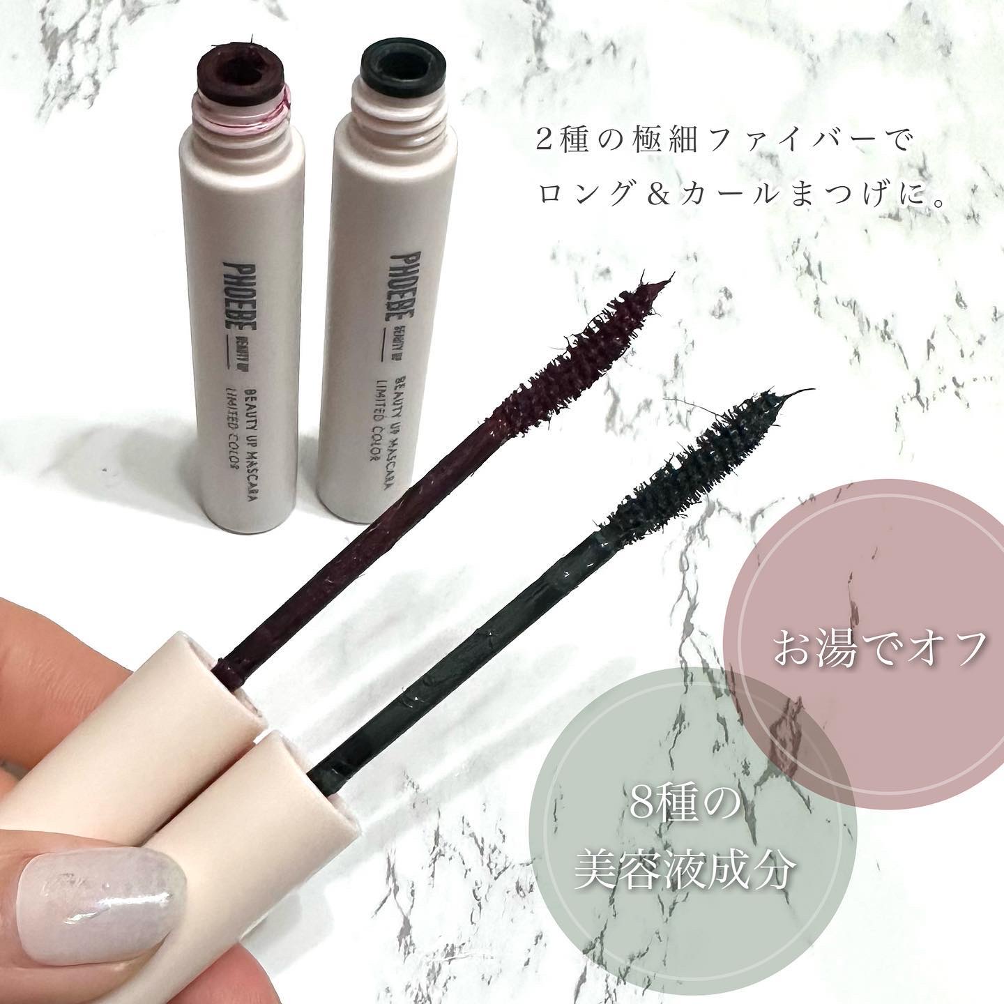 ビューティーアップマスカラ ディープボルドー/PHOEBE BEAUTY UP/マスカラを使ったクチコミ（3枚目）