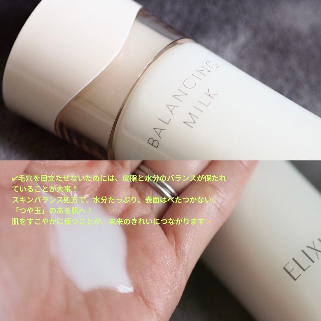 エリクシール ルフレ バランシング ウォーター I/エリクシール/化粧水を使ったクチコミ(3枚目)