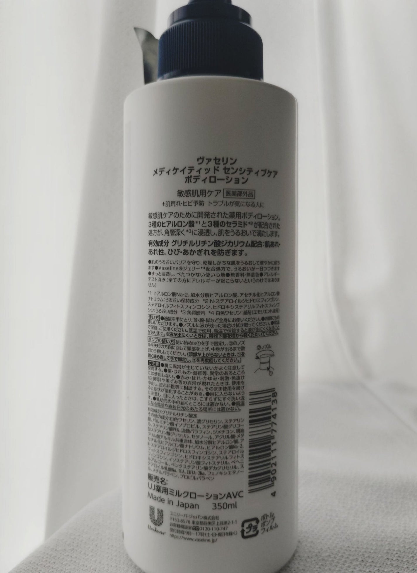 メディケイティッド センシティブケア ボディローション うるおいケア <医薬部外品>/ヴァセリン/ボディローションを使ったクチコミ(3枚目)