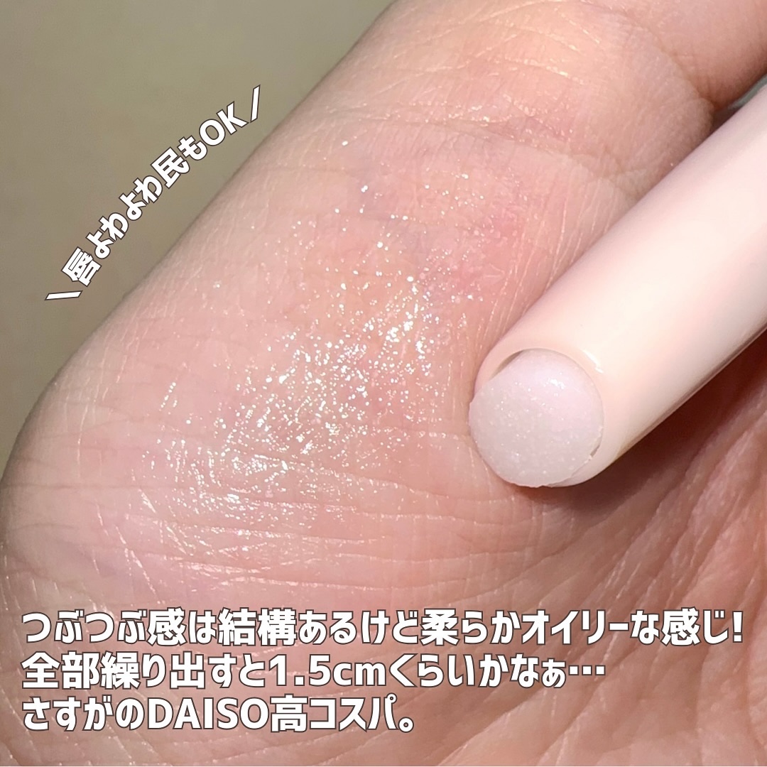 リップケアスクラブ/GENE TOKYO/リップスクラブを使ったクチコミ（3枚目）