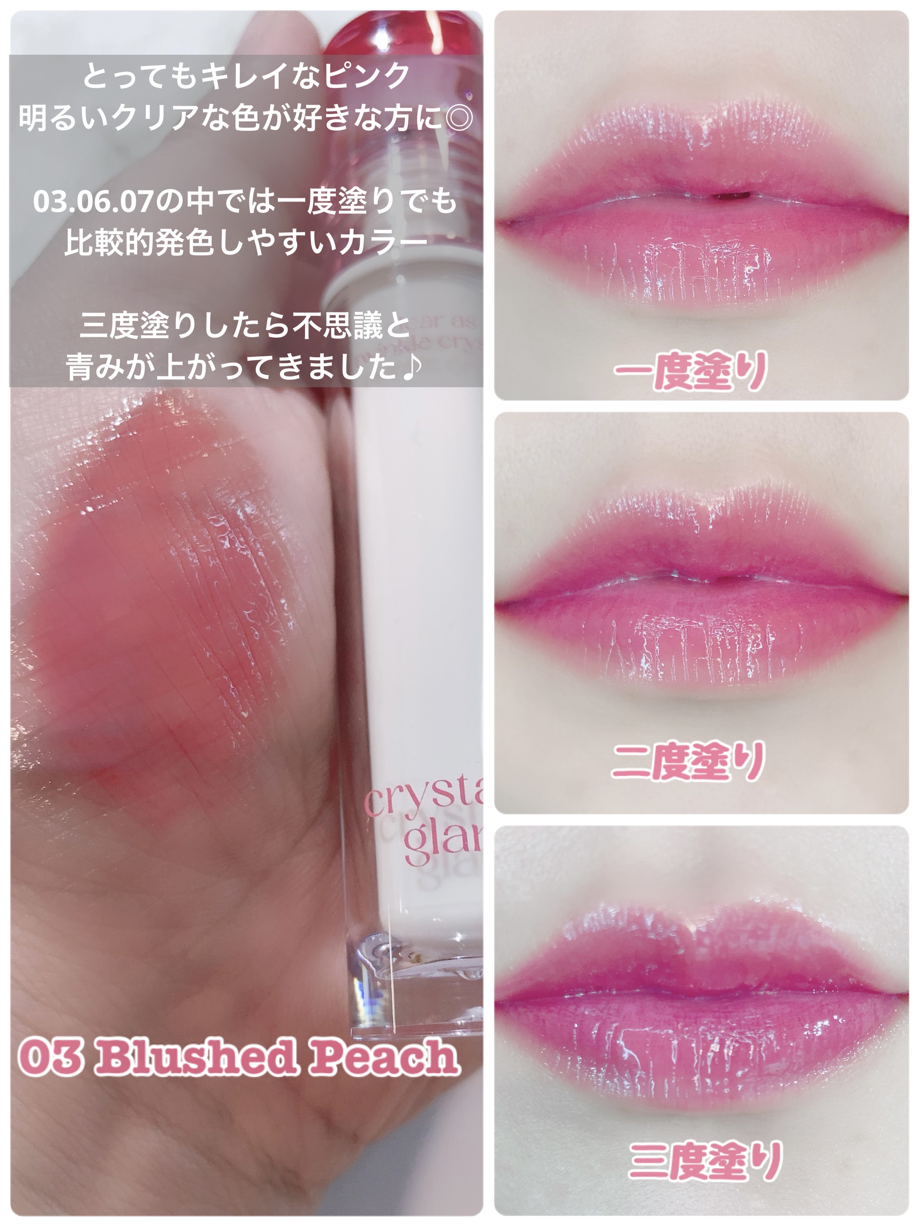 クリスタル グラム ティント/CLIO/リップティントを使ったクチコミ（3枚目）