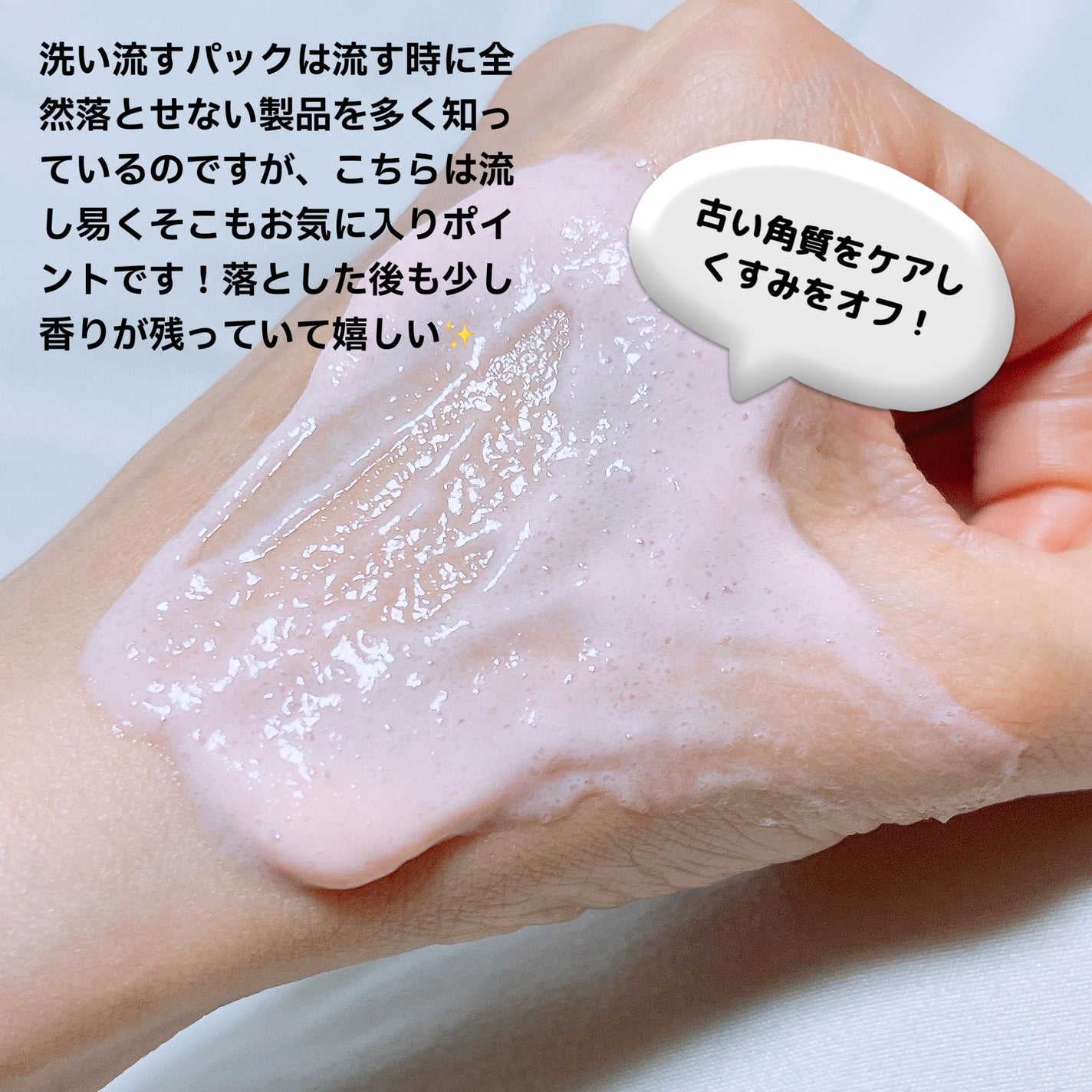 ピンクティーツリーライスシカウォッシュオフパック/APLIN/洗い流すパック・マスクを使ったクチコミ(3枚目)