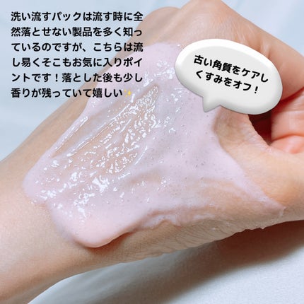 ピンクティーツリーライスシカウォッシュオフパック/APLIN/洗い流すパック・マスクを使ったクチコミ(3枚目)