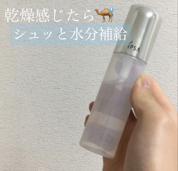 ザタイムリセット マイクロミスト/IPSA/ミスト状化粧水を使ったクチコミ（1枚目）