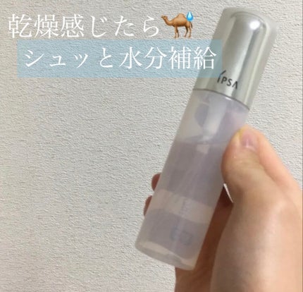 ザタイムリセット マイクロミスト/IPSA/ミスト状化粧水を使ったクチコミ(1枚目)