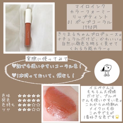 ジューシーラスティングティント/rom&nd/リップティントを使ったクチコミ(7枚目)