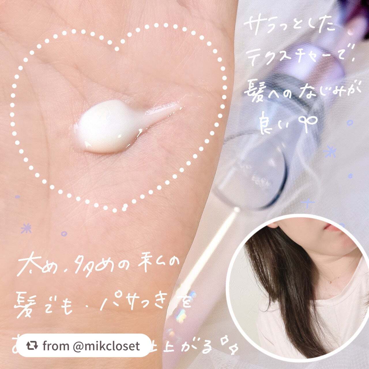 プルント リライト美容液ヘアミルク/Purunt./ヘアミルクを使ったクチコミ(3枚目)