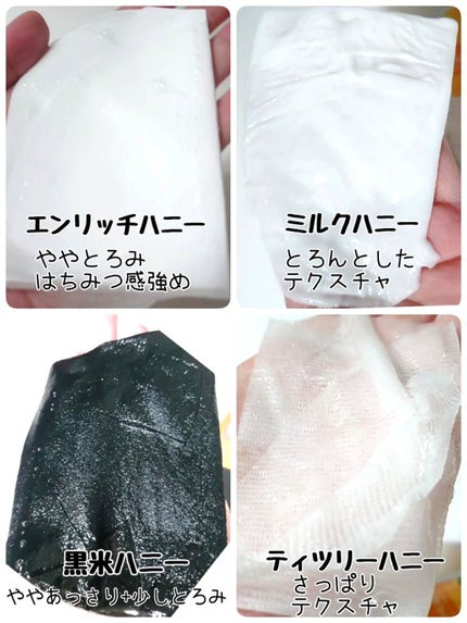 MEDIHEAL Miclan Honey Nutrient Enriched Mask/MEDIHEAL/シートマスク・パックを使ったクチコミ(2枚目)