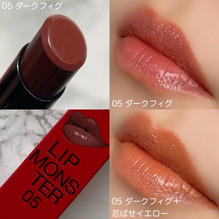 ケイト リップモンスター/KATE/口紅を使ったクチコミ(8枚目)