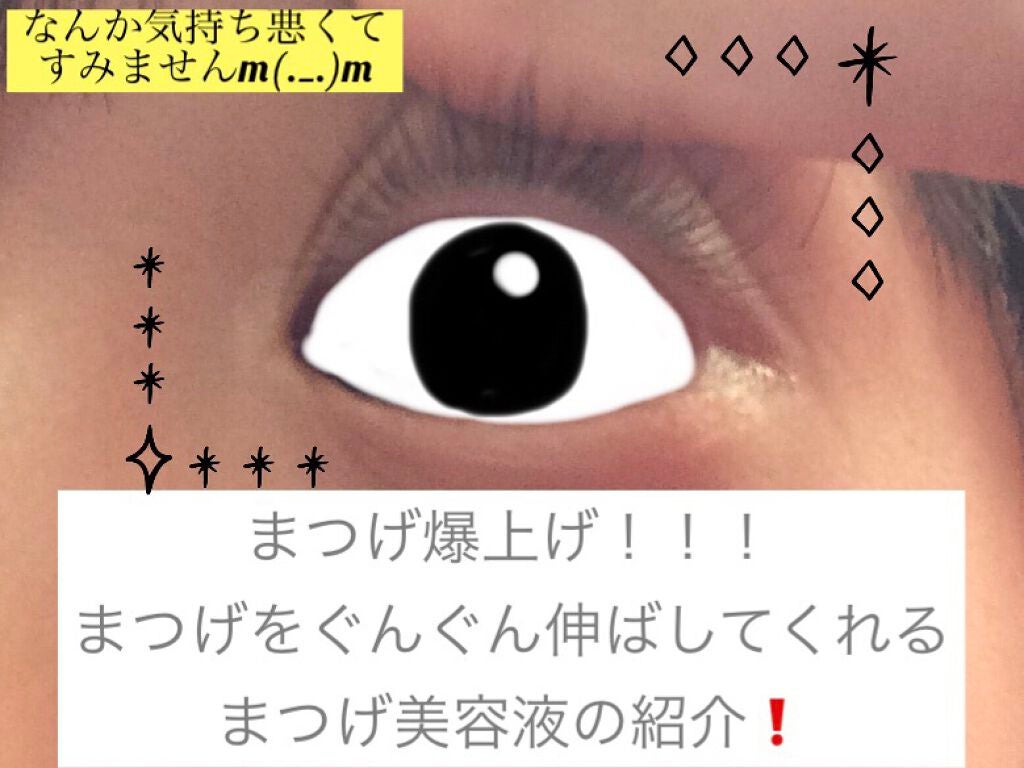 まつげ美容液EX/CEZANNE/まつげ美容液を使ったクチコミ(1枚目)