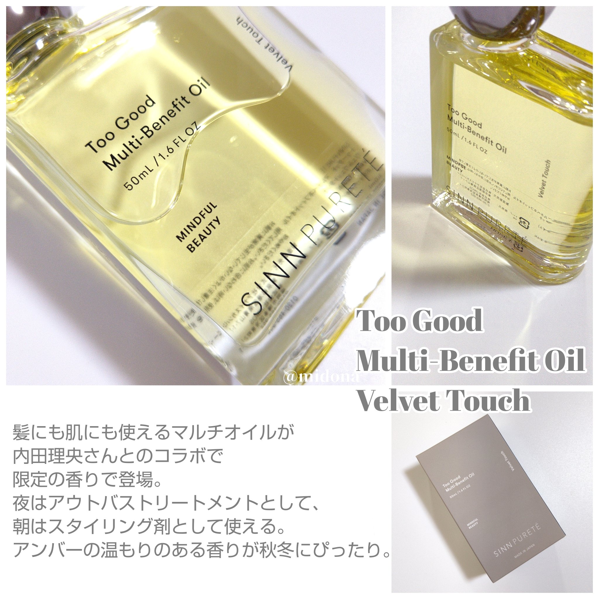 オーガニック　プランピングバーム / FIG＆POMEGRANATE/SINN PURETÉ/リッププランパーを使ったクチコミ（3枚目）