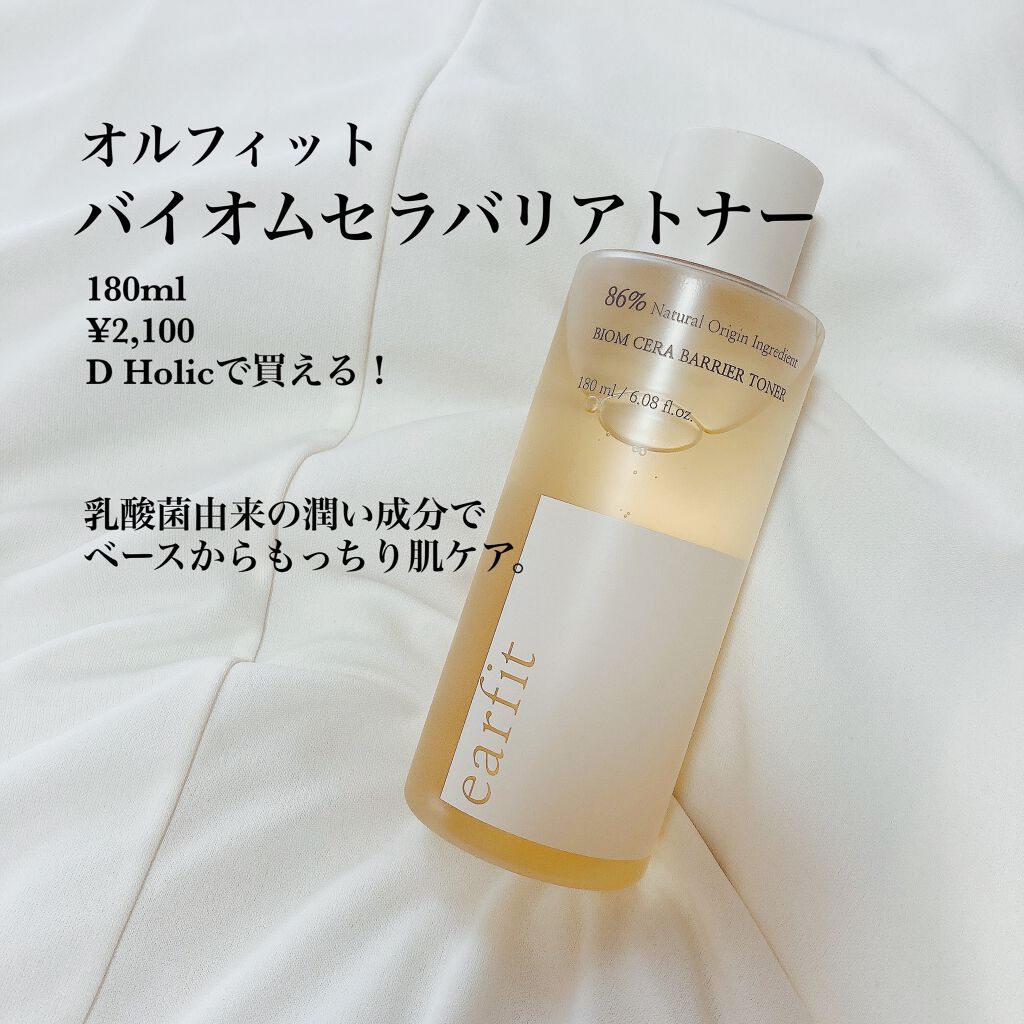 バイオム セラ バリア トナー/earfit/化粧水を使ったクチコミ（2枚目）