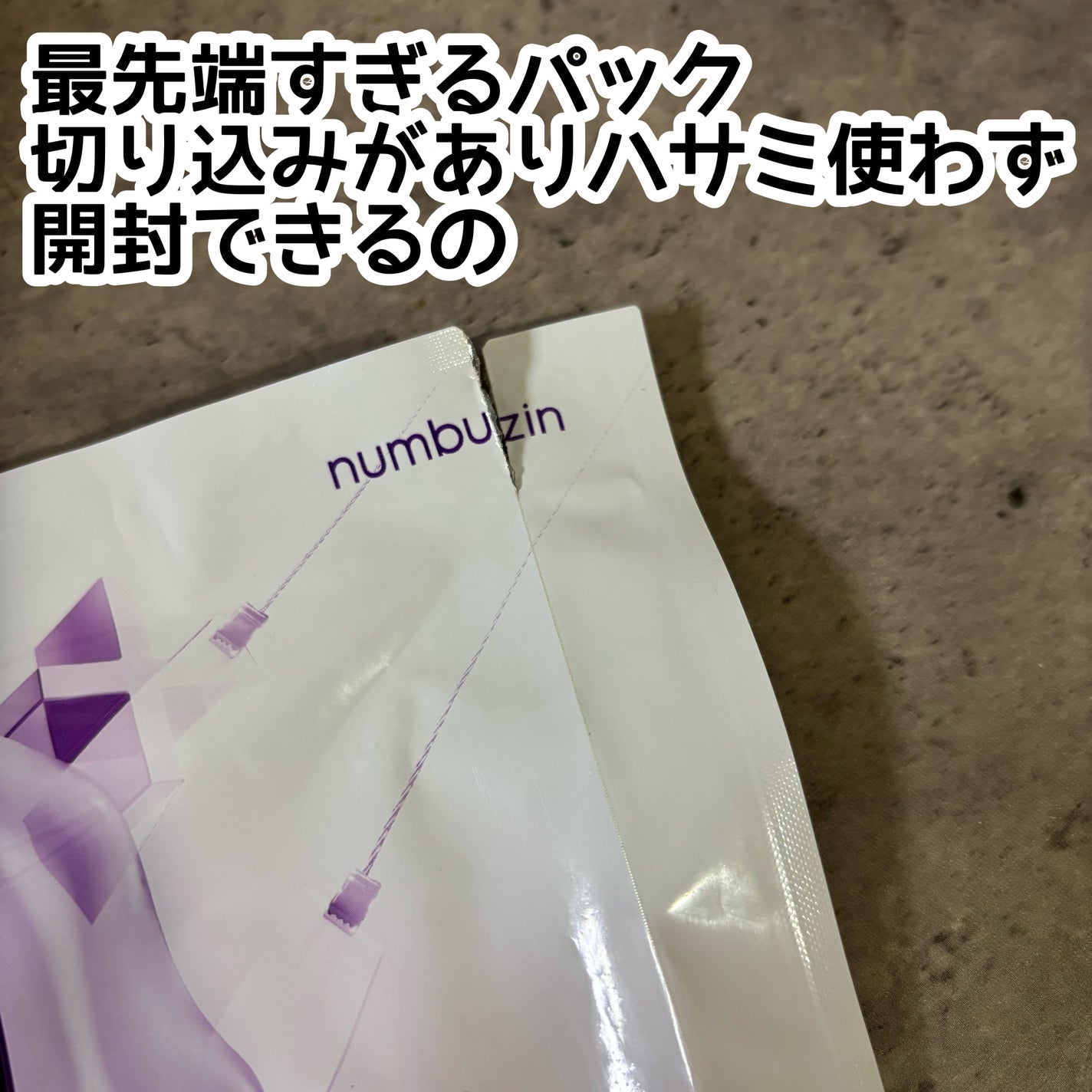 9番 NMNバイオリフトラッピングマスク/numbuzin/シートマスク・パックを使ったクチコミ(3枚目)