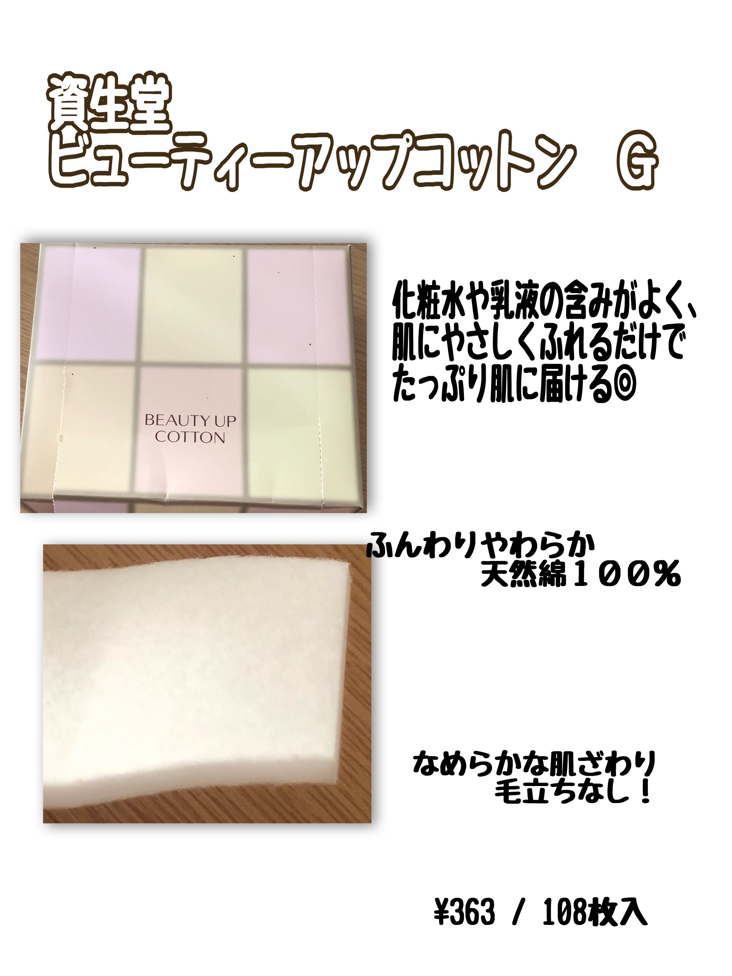 クリニーク コットン N/CLINIQUE/コットンを使ったクチコミ（3枚目）