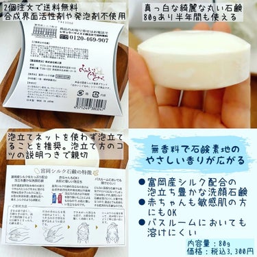富岡シルク石鹸/富岡シルク/洗顔石鹸を使ったクチコミ（4枚目）
