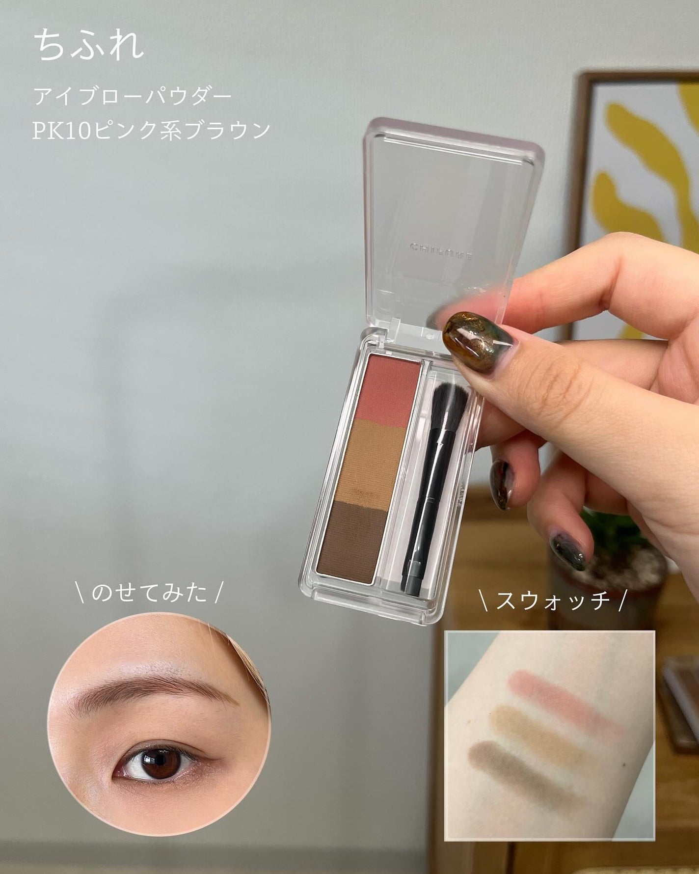 スタイリングアイゾーンコンパクト/LUNASOL/アイシャドウパレットを使ったクチコミ(4枚目)