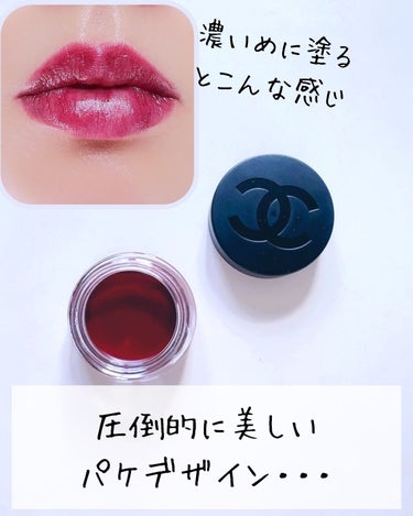 リップ＆チーク ボーム N°1 ドゥ シャネル 6 ベリー ブースト / CHANEL ...