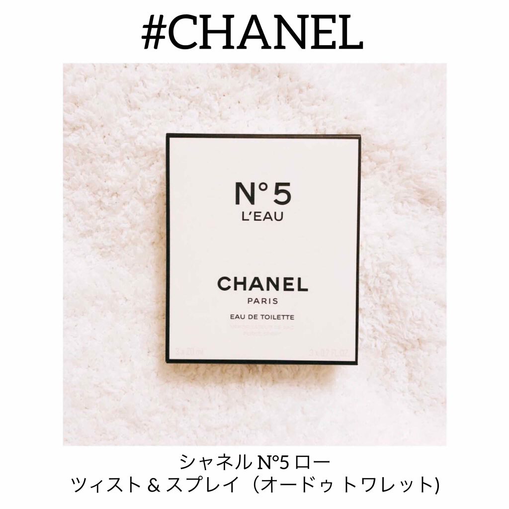 ココマドモアゼル ツイスト＆スプレイ オードゥ パルファム/CHANEL/香水(レディース)を使ったクチコミ（1枚目）